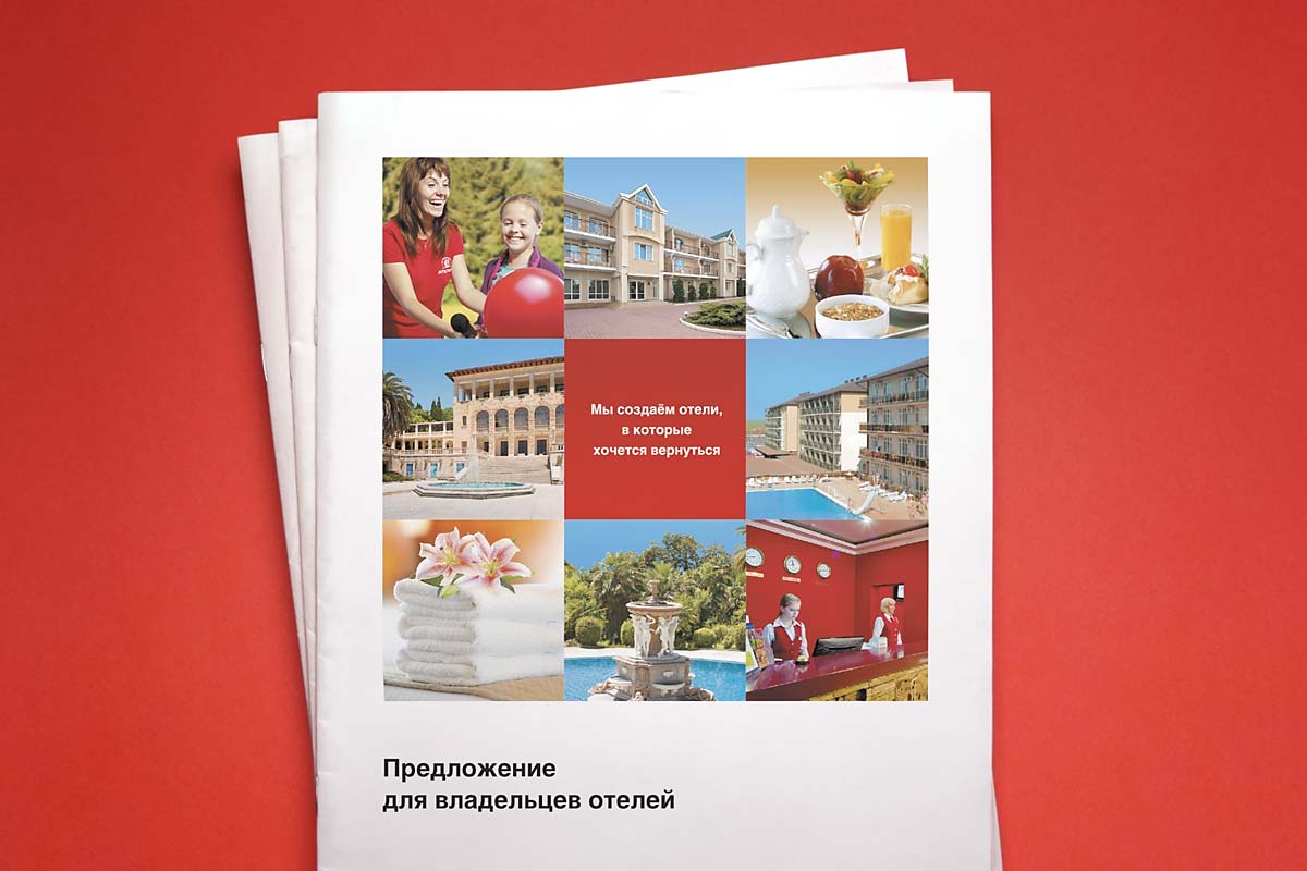 Обложка рекламной брошюры «Ателика»