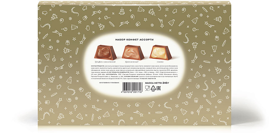 Новогодние коробки конфет