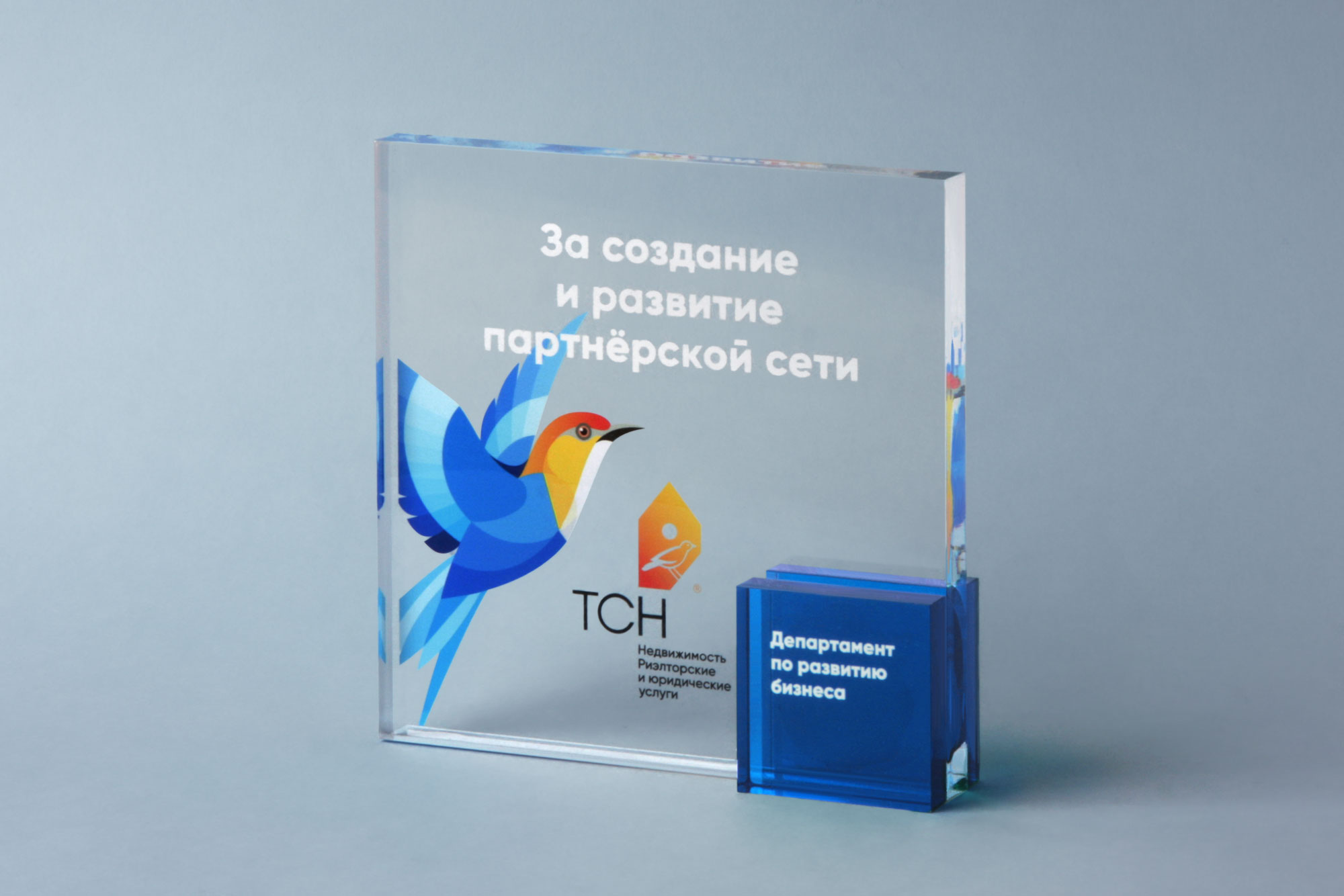 Награды ТСН Недвижимости на 2020 г.