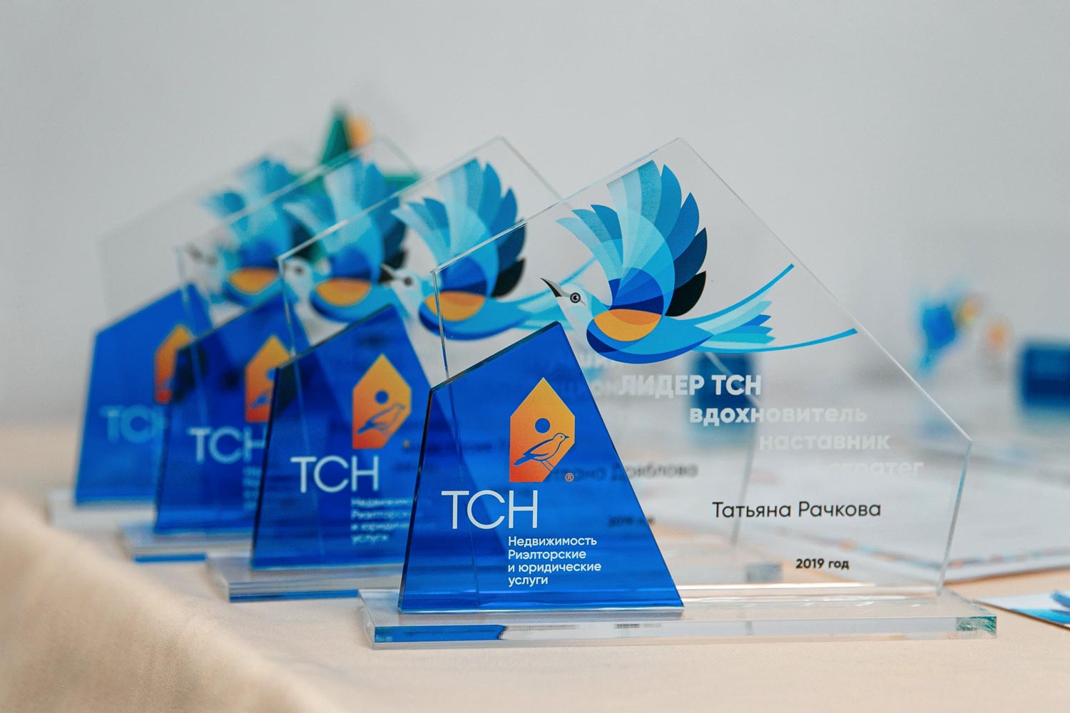 Награды ТСН Недвижимости на 2020 г.