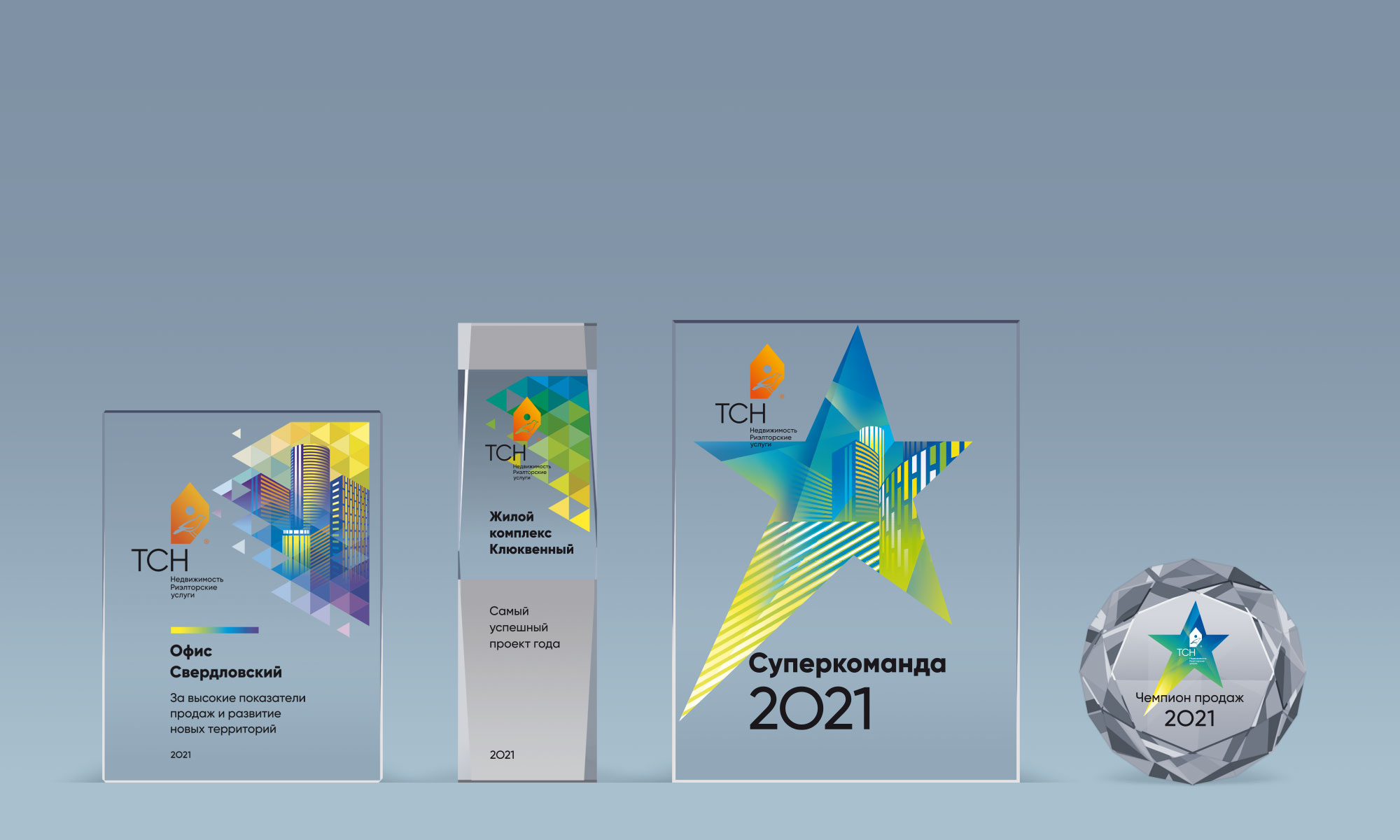 Награды &laquo;ТСН&nbsp;Недвижимость&raquo;