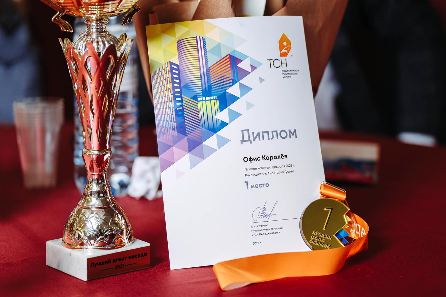 Награды «ТСН Недвижимость»