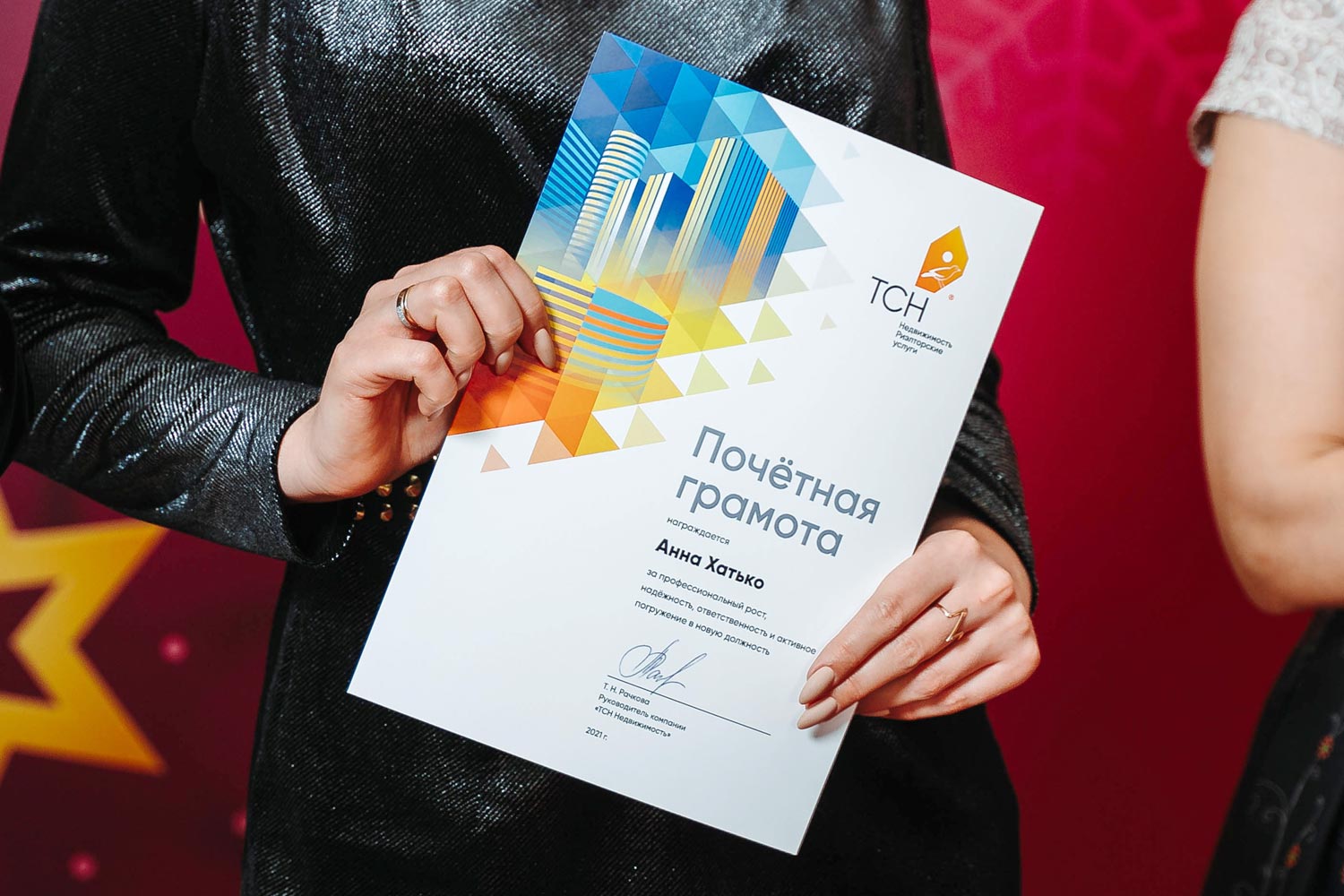 Награды «ТСН Недвижимость»