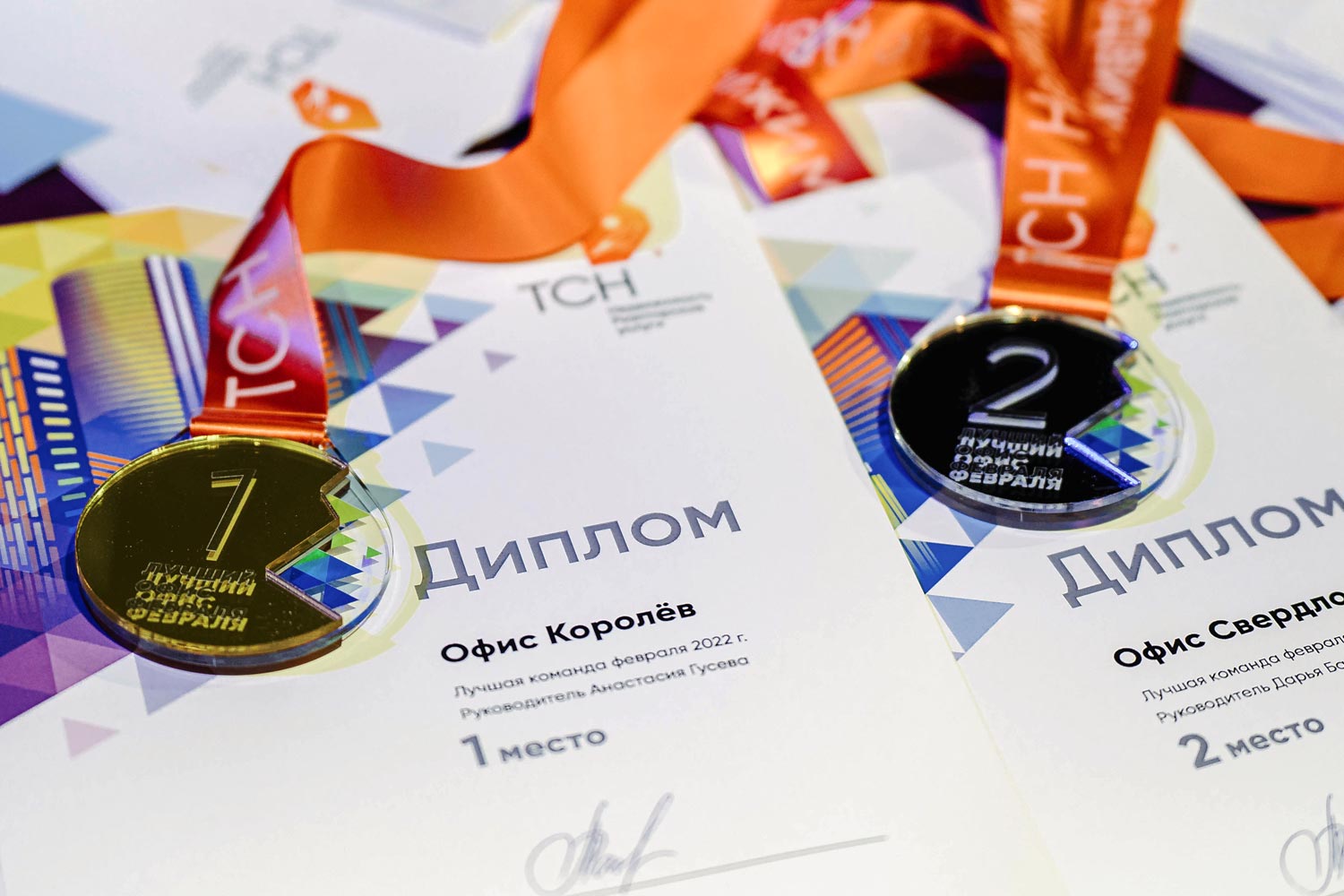 Награды «ТСН Недвижимость»