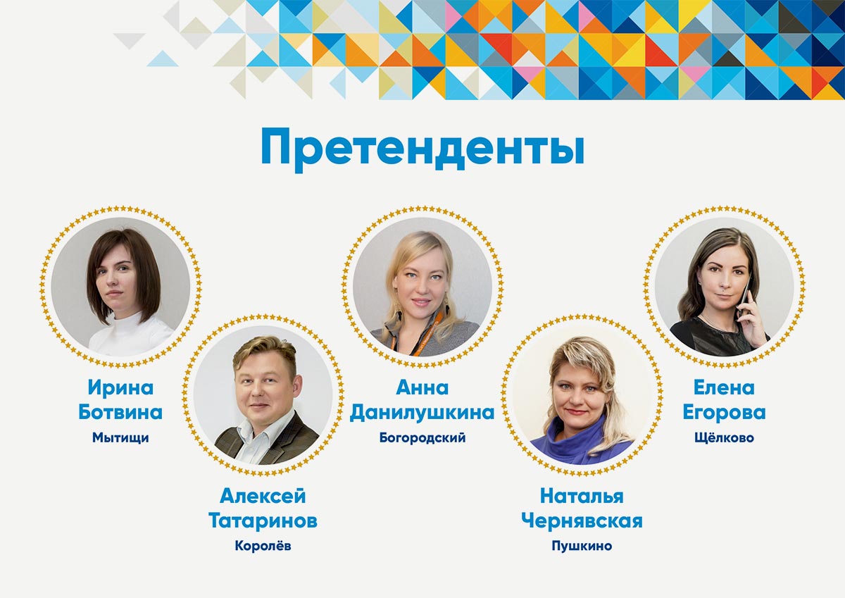 Презентации ТСН Недвижимости для корпоративных мероприятий