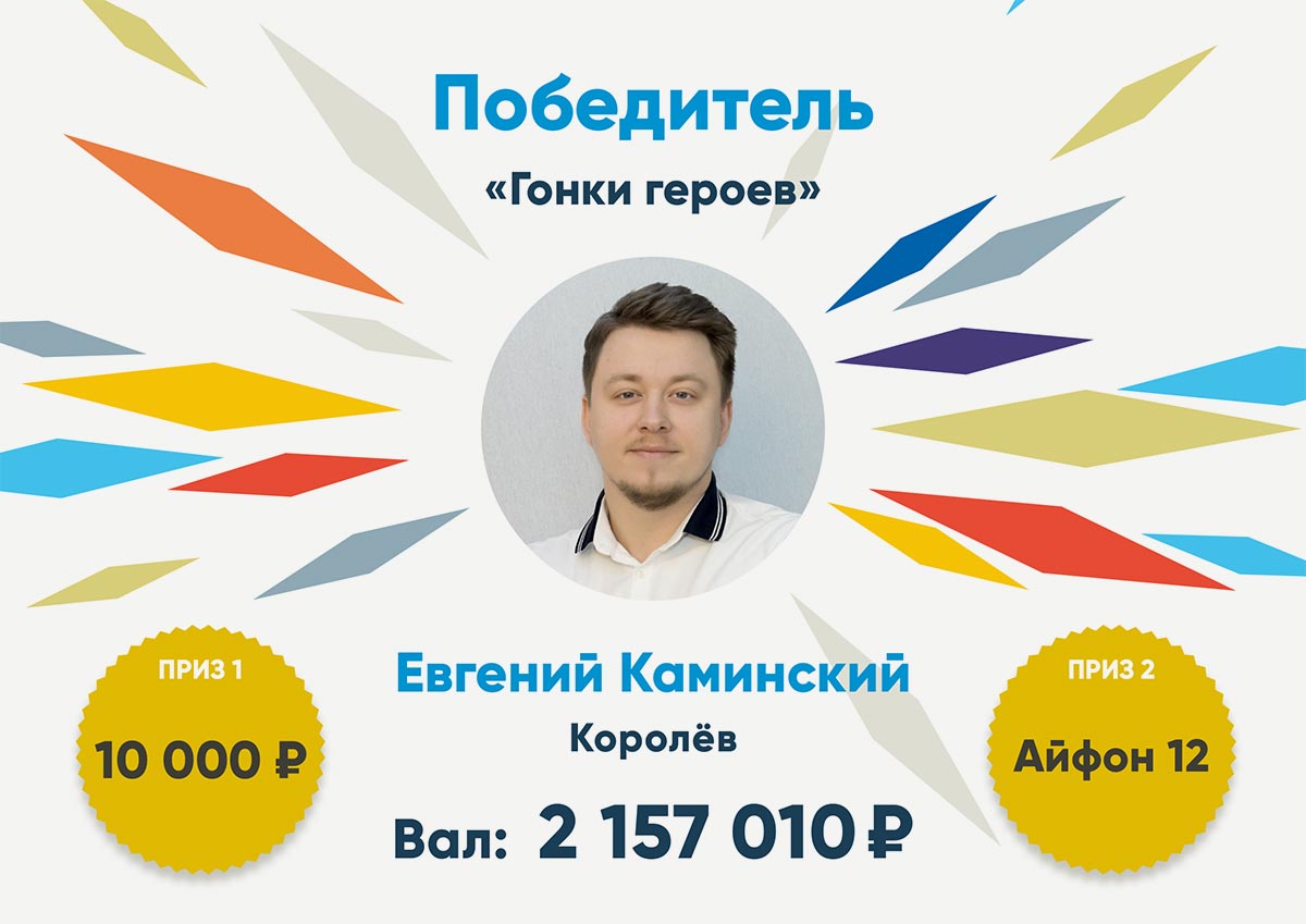 Презентации ТСН Недвижимости для корпоративных мероприятий