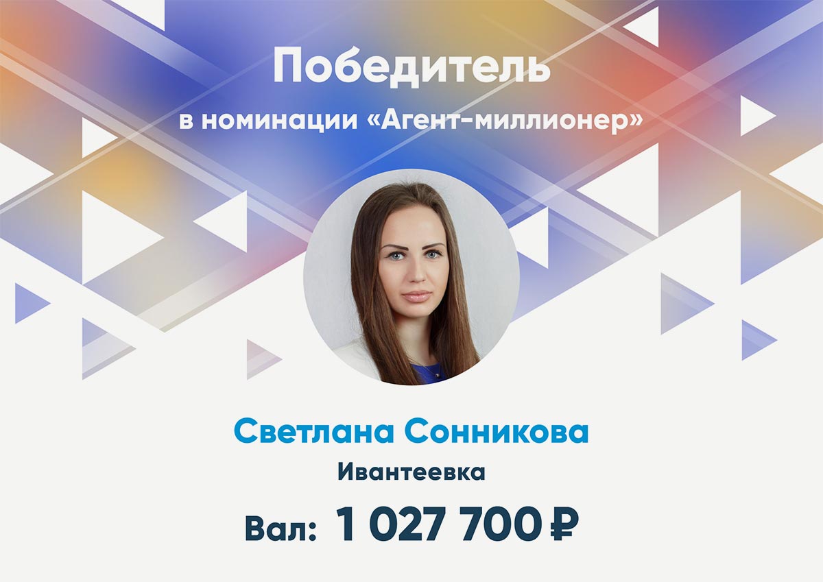 Презентации ТСН Недвижимости для корпоративных мероприятий