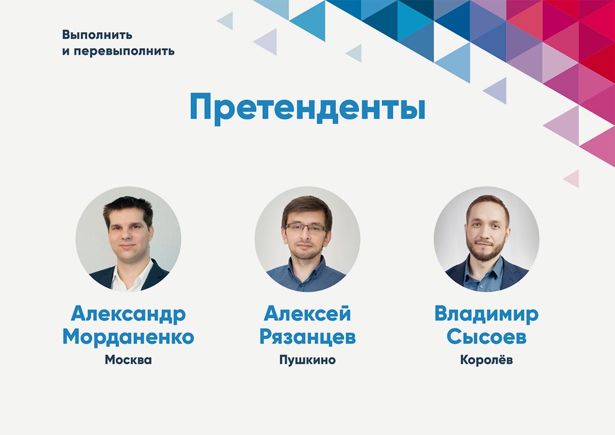 Презентации ТСН Недвижимости для корпоративных мероприятий