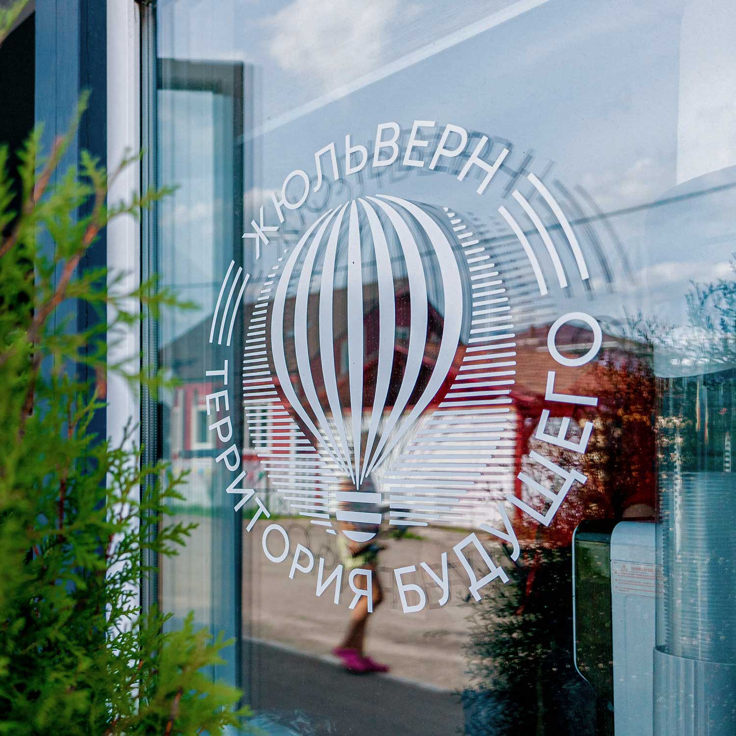 Офис продаж «Жюльверн»