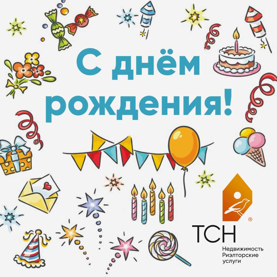 Корпоративная рассылка ТСН Недвижимости