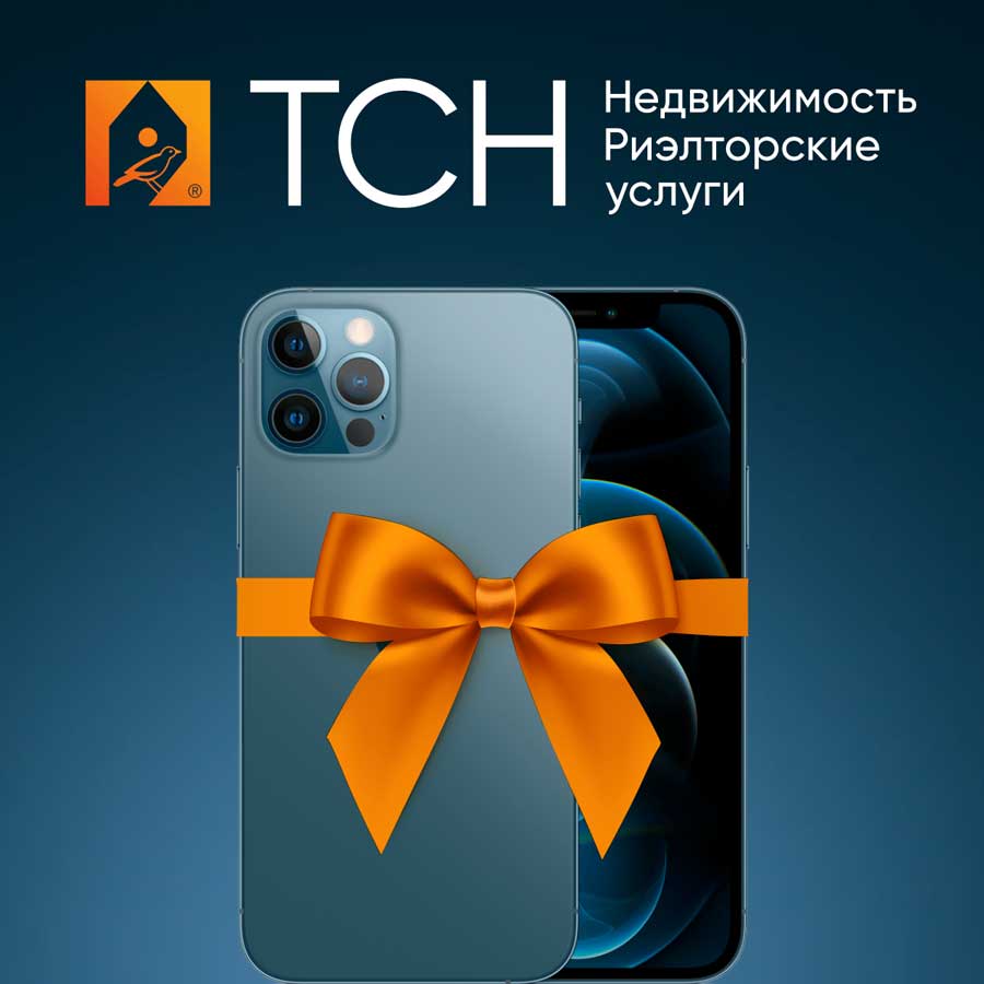 Корпоративная рассылка ТСН Недвижимости