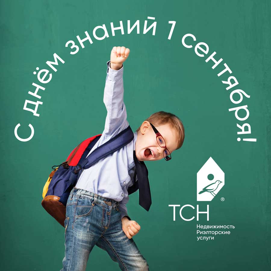 Корпоративная рассылка ТСН Недвижимости