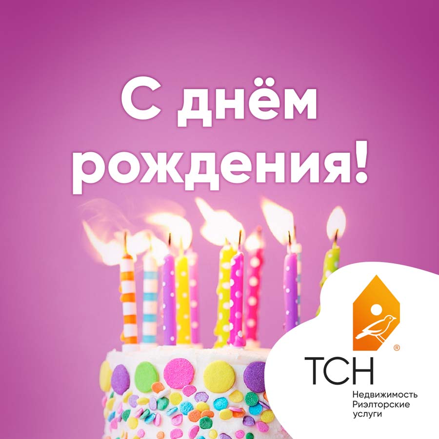 Корпоративная рассылка ТСН Недвижимости