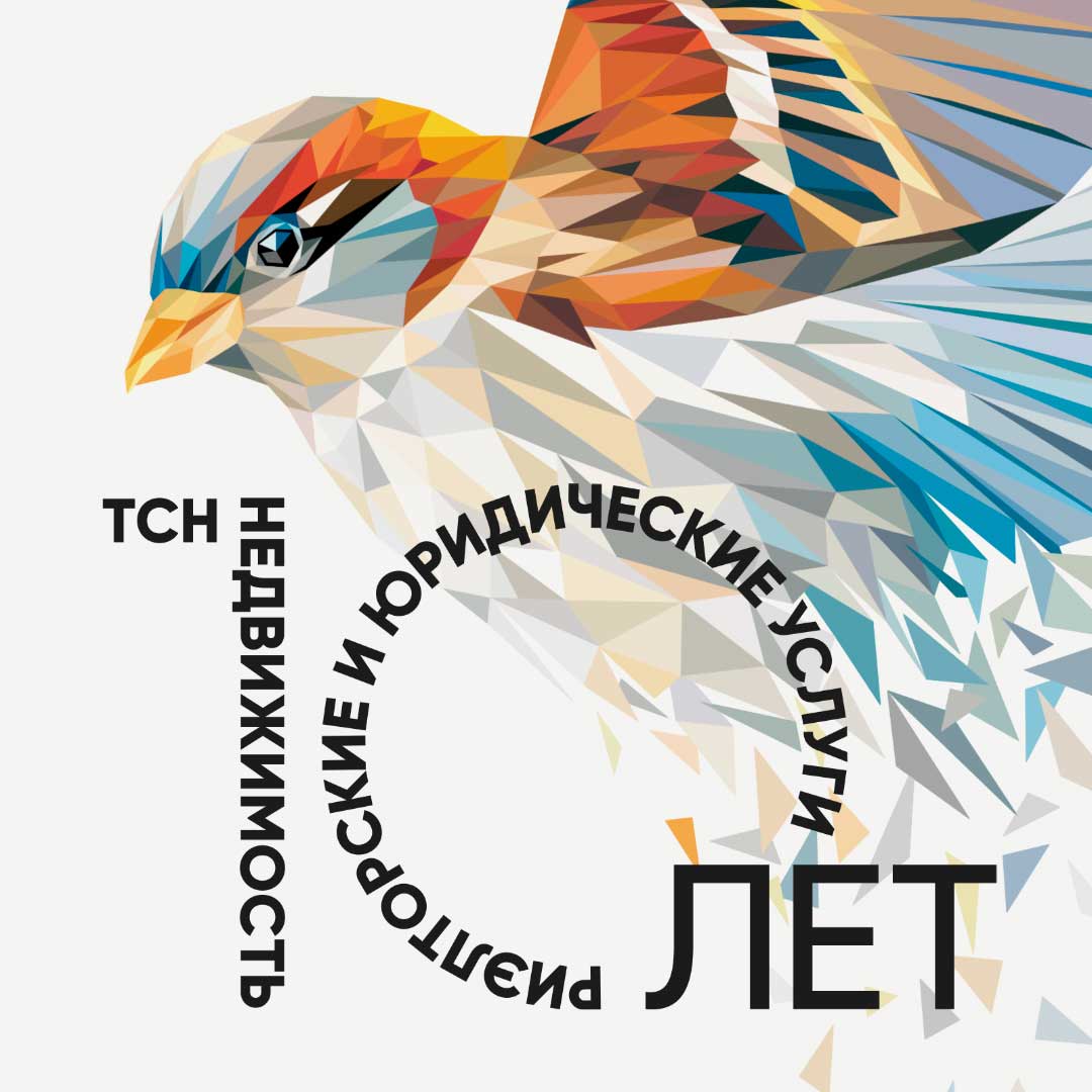 Корпоративная рассылка ТСН Недвижимости