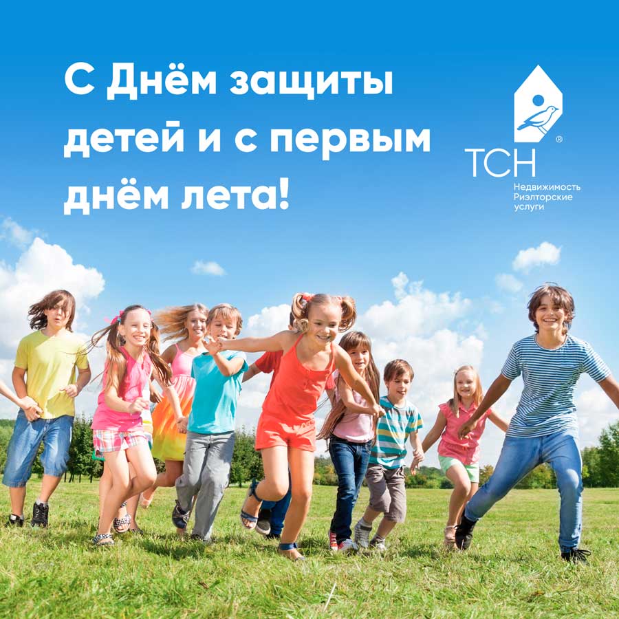 Корпоративная рассылка ТСН Недвижимости