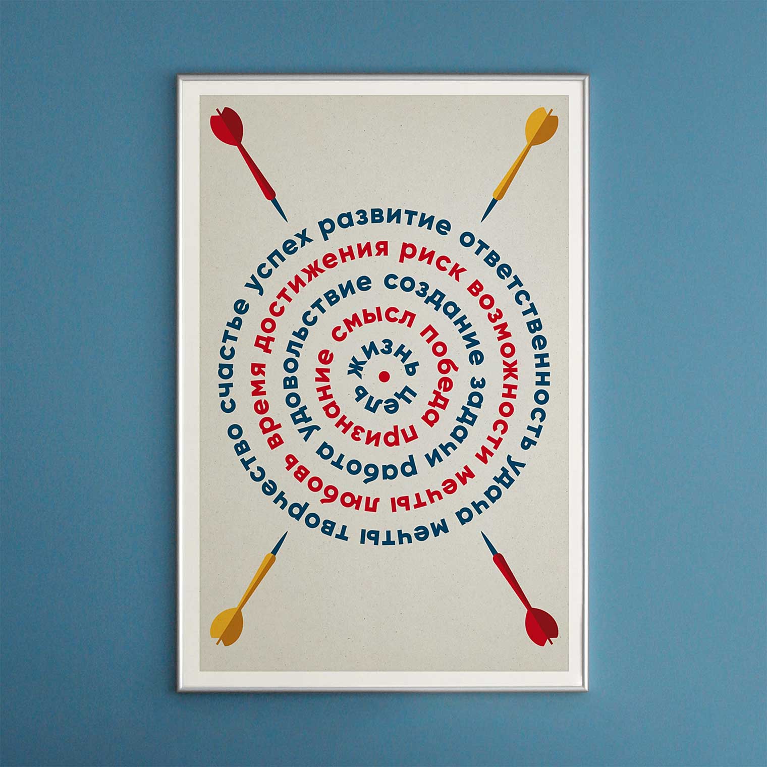 Мотивационные постеры ТСН Недвижимости