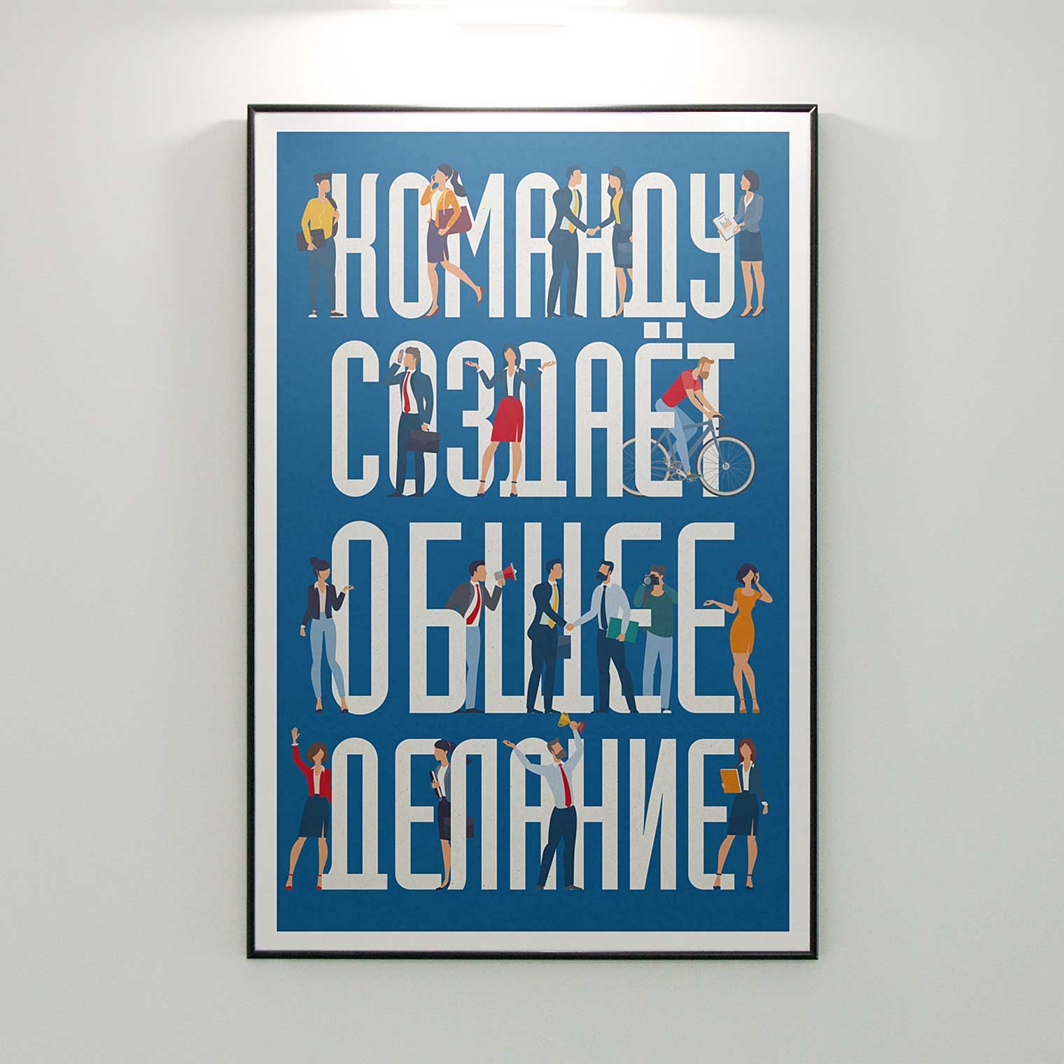 Мотивационные постеры ТСН Недвижимости