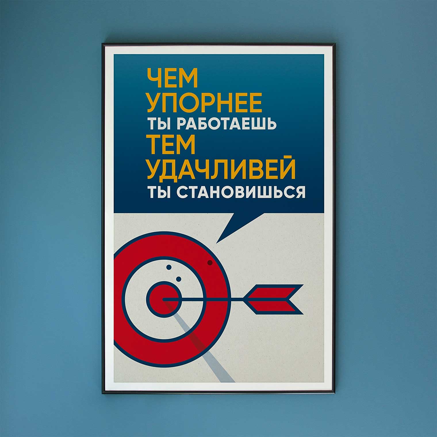 Мотивационные постеры ТСН Недвижимости