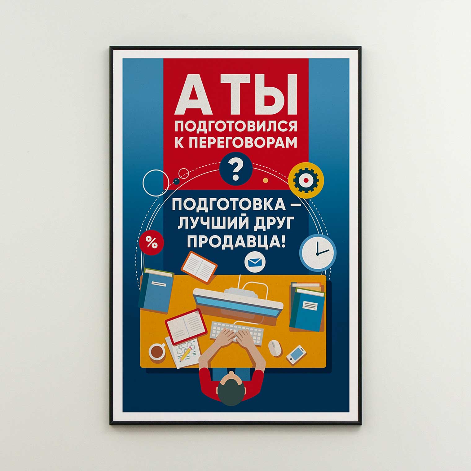 Мотивационные постеры ТСН Недвижимости