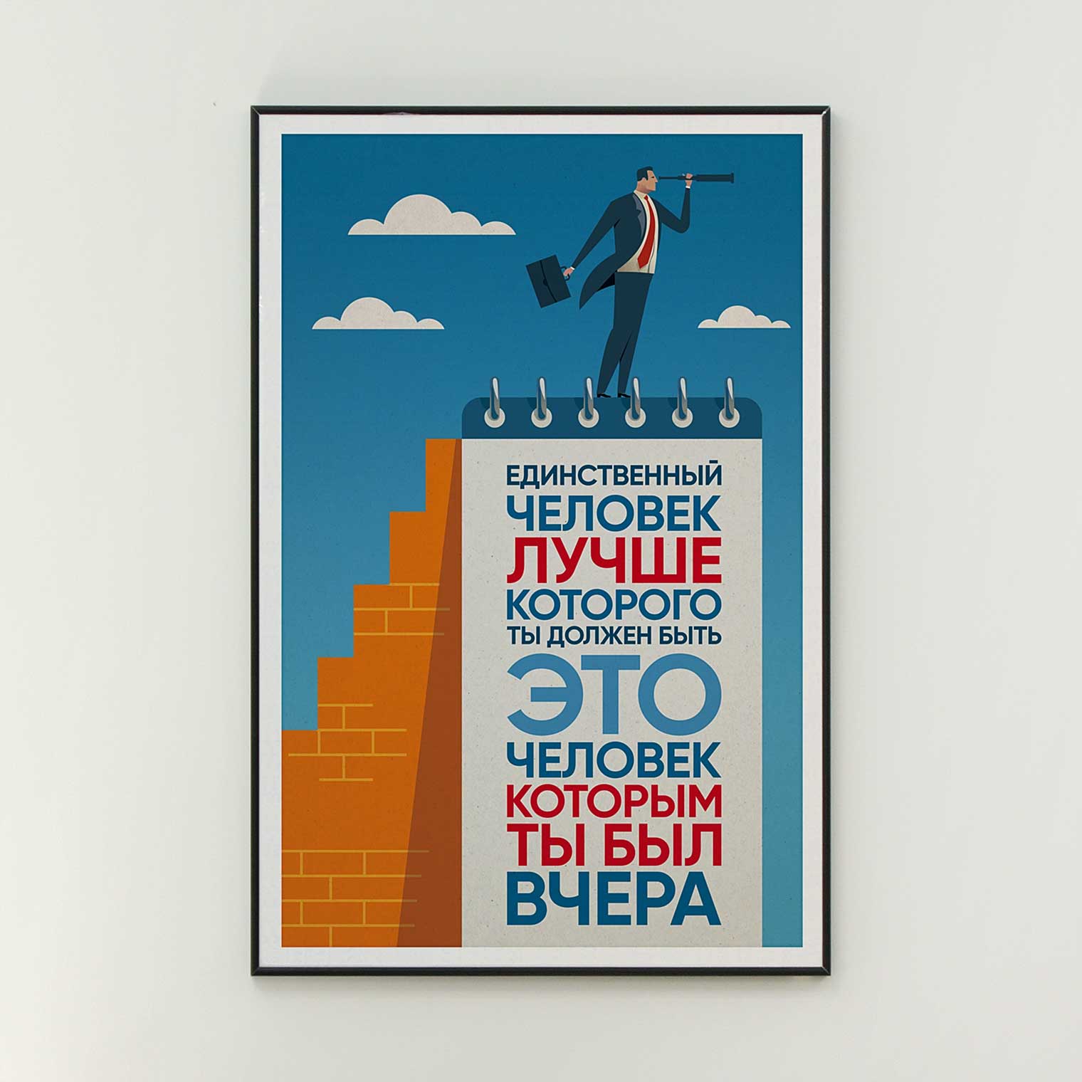 Мотивационные постеры ТСН Недвижимости