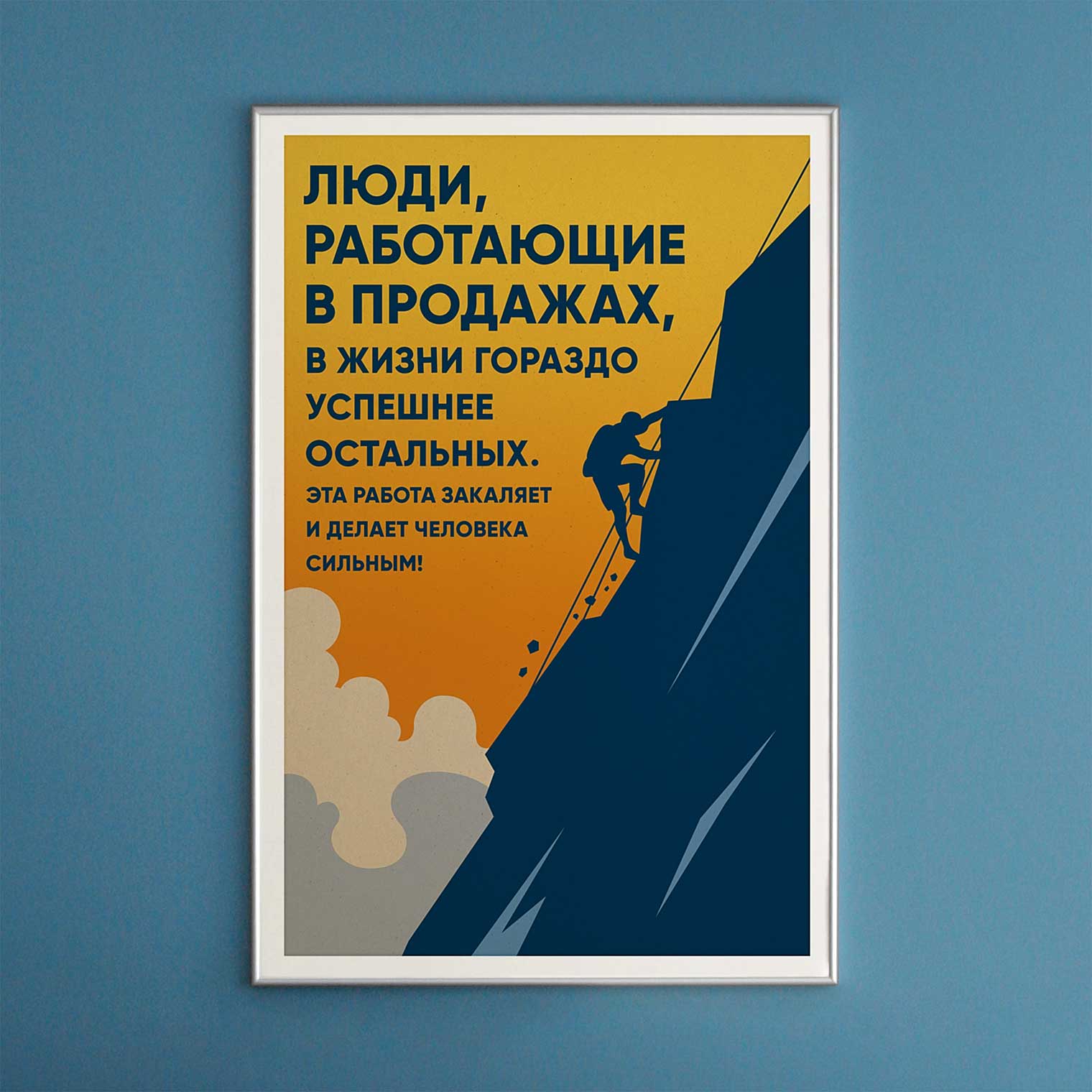 Мотивационные постеры ТСН Недвижимости