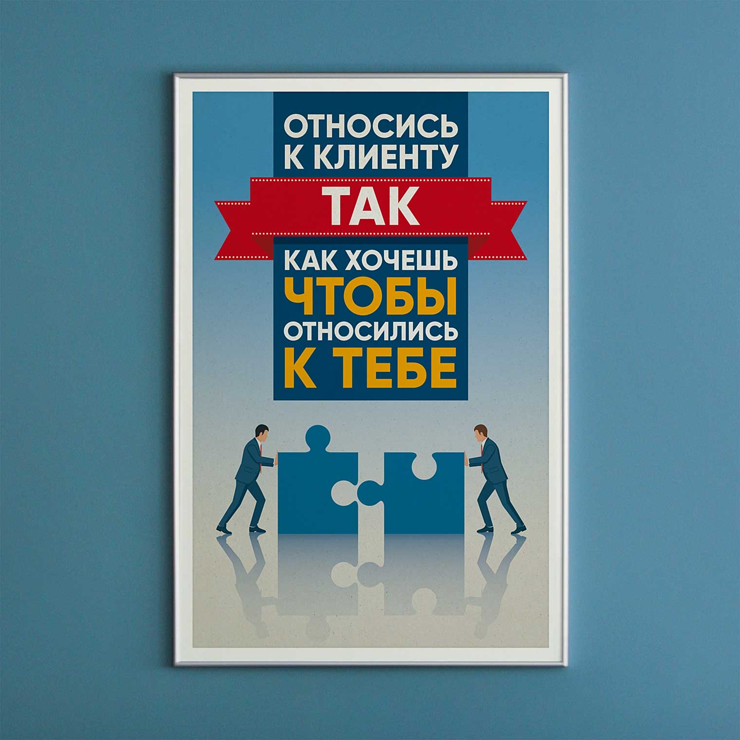 Мотивационные постеры ТСН Недвижимости