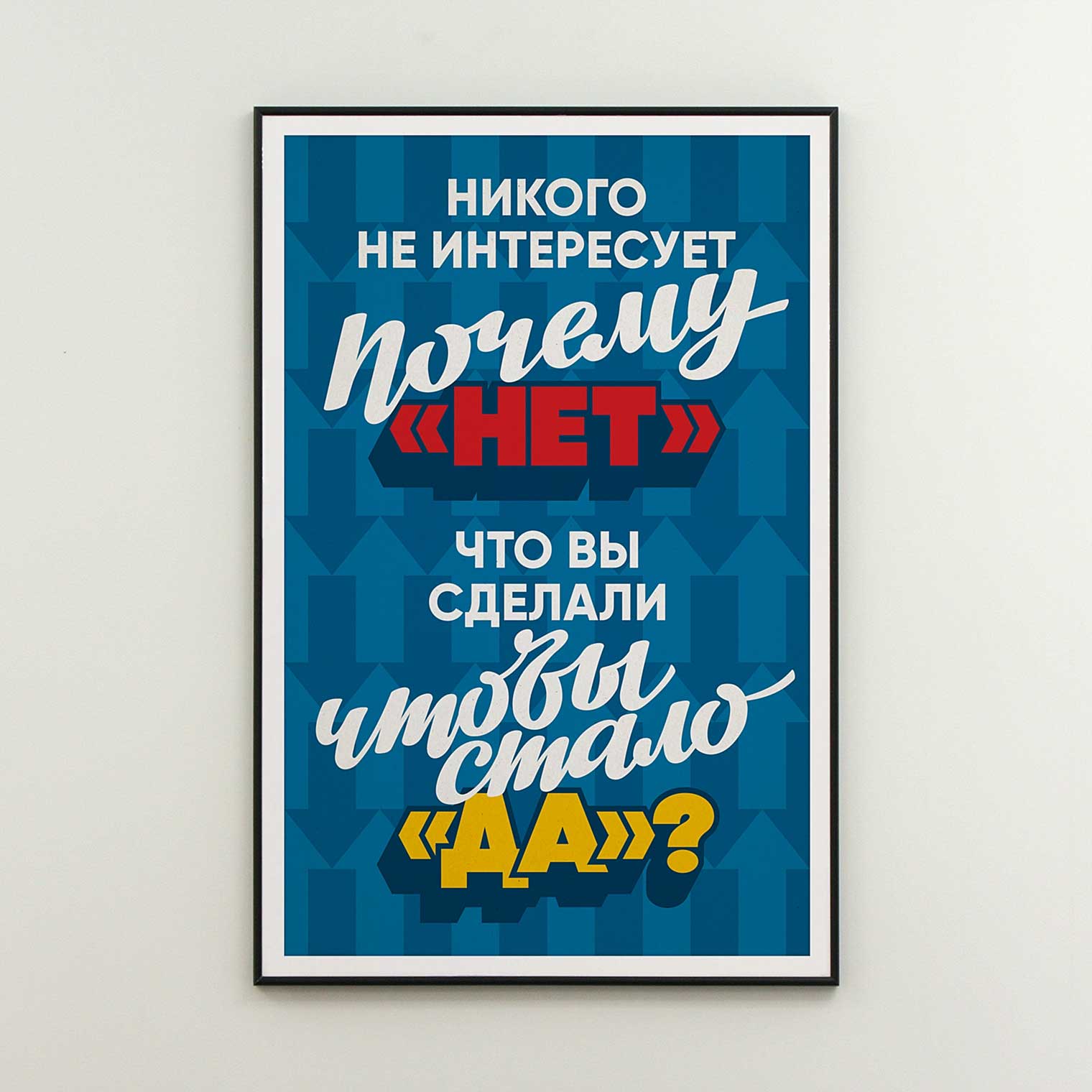 Мотивационные постеры ТСН Недвижимости