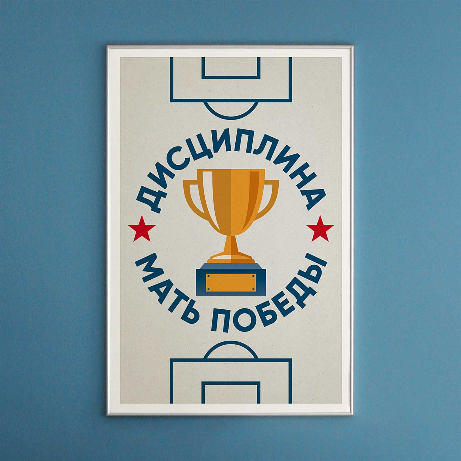 Мотивационные постеры ТСН Недвижимости