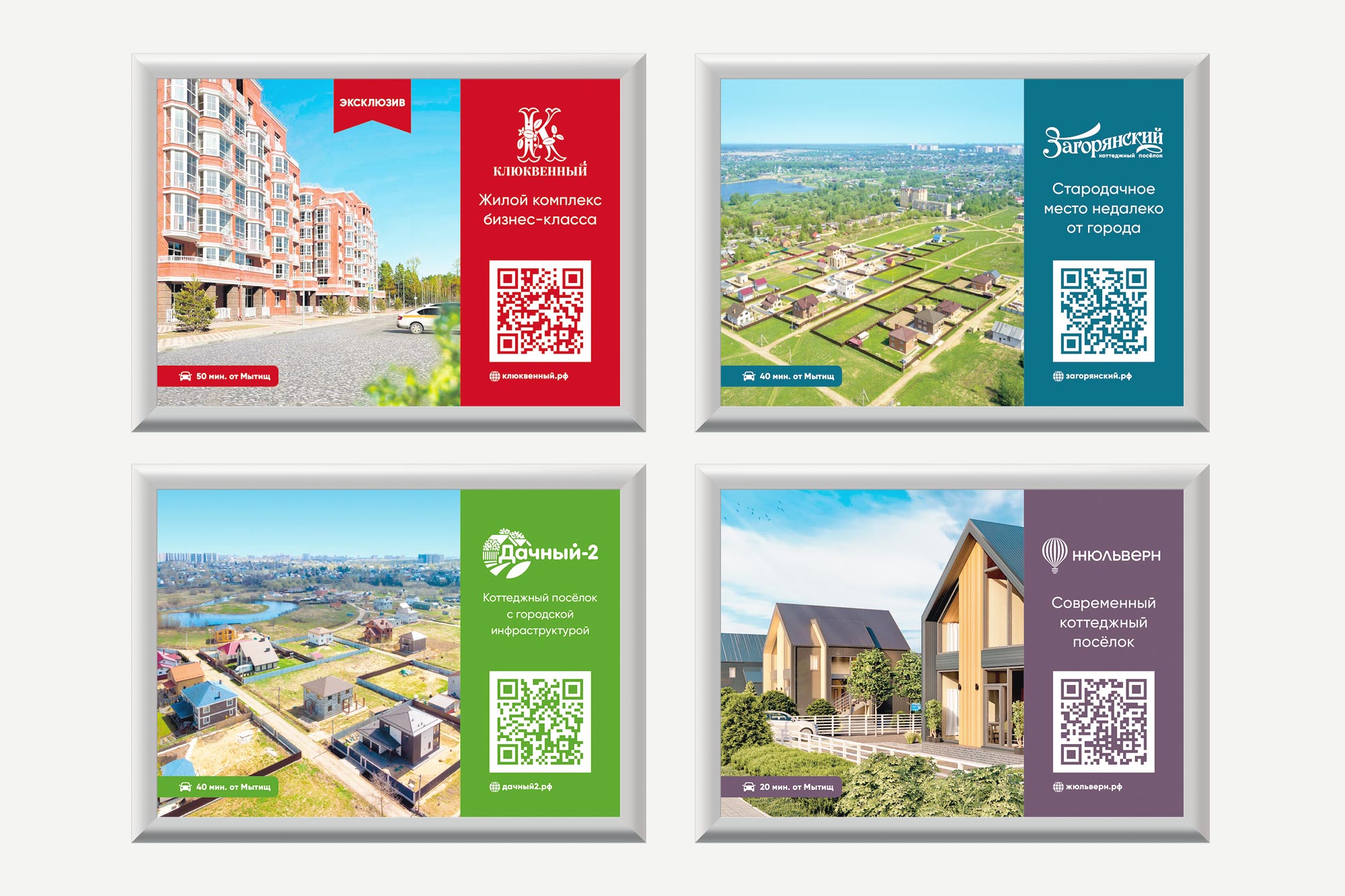 Наружная реклама ТСН Недвижимости