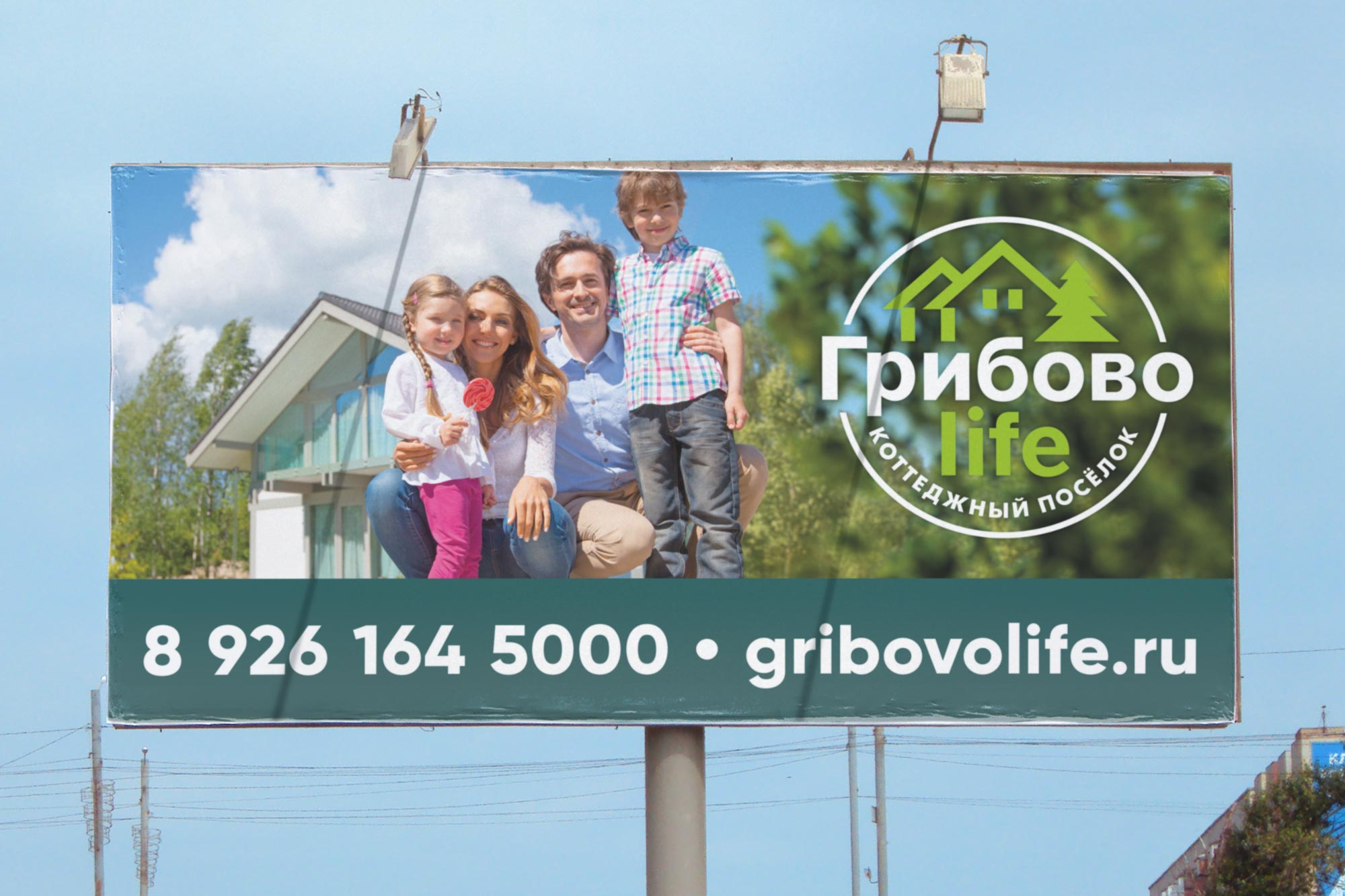 Наружная реклама ТСН Недвижимости