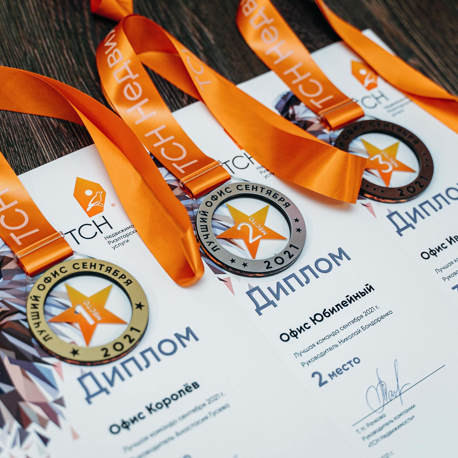 Награды «ТСН Недвижимость»